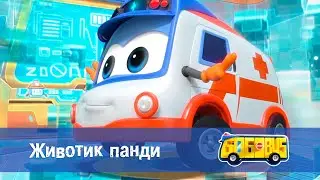 Школьный автобус🚌 Гордон. Сезон 2 - Серия 17.Животик Панди - Мультфильм