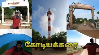 🌊 கோடியக்கரை சுற்றுலா இடங்கள் 🐒 Kodiyakkarai Vlog || DJ Vlog Tamil