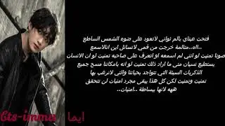 ردة فعل جونغكوك اذا تزوجتم اجبارا وكان يضربك ويعذبك لتحملي وتهربي