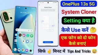 OnePlus 13s 5g System Clone Kya Hai Kaise Use Kare, How To Use System Cloner Setting On OnePlus 13s