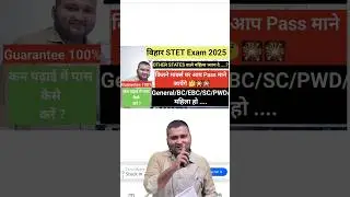 Bihar STET Exam 2025 Passing marks kya कितने वाले होंगे पास #stet2025 #stetqualifymarks2025 #shorts
