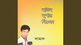 O Re Prem Shikhaiya Geli
