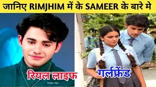 Sameer ( Rimjhim Serial ) Real Life Girlfriend | himanshu awasthi biography, Age Family House, 