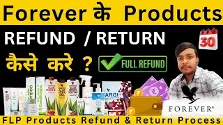 Forever के Products Return & Refund कैसे करे ? |Forever Living Products Refund and Exchange Process|