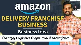 How to Start Amazon Delivery Service Franchise Business in Tamil | Low Investment Business Idea