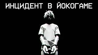 ОХОТА НА БЕЗДОМНЫХ В ЯПОНИИ (3D анимация)