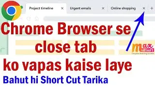 How to always reopen recently closed tab in Chrome Browser | Chrome Browser close tab