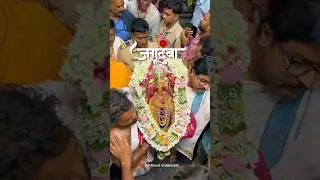 Shree Mahalaxmi Kolhapur darshan live | Shree Mahalaxmi mandir Kolhapur 🙏😍 #kolhapur #mahalaxmi
