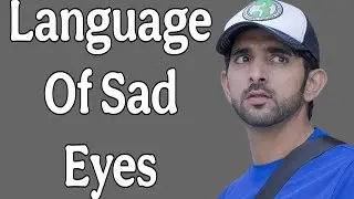 Language Of Sad Eyes || Fazza Poem || Sheikh Hamdan Poetry || Fazza Royal Vibes