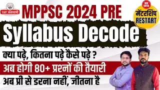 MPPSC प्री मे 80+ प्रश्न सही होंगे, बस ऐसे पढ़ लेना, Syllabus Decode नए पाठ्यक्रम पूरी समझ यहाँ है