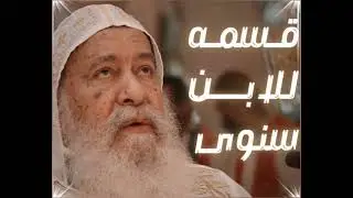 قسمة ايها الابن الوحيد 30-11-2025لنيافة الانبا شاروبيم مطزان قنا بكنيسة البطرسية بقنا