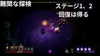 #97 (ローグライクアクション) Curse of the Dead Gods　難関の探検　狂気への道　ステージ1、2
