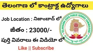 Telanaga Contract Jobs Notification 2021 || Telanaga Government Jobs Notification 2021 || #TSPSC2021
