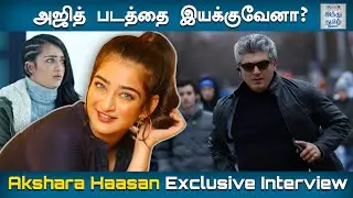 Will I Direct Ajith? - Akshara Haasan Exclusive Interview | Achcham Madam Naanam Payirppu | HTT