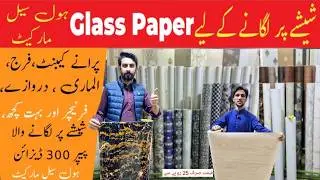 Self-adhesive glass sheet design | saftey glass paper window and door glass | glass protection paper