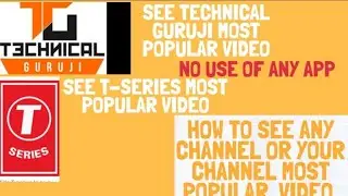 How to See Any/Your Channel's Most Popular Upload/Video Of YouTube Without Using Any app.. Best tr.