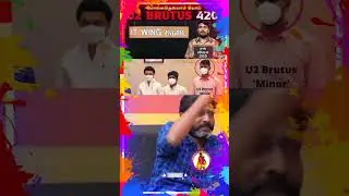 திமுக 200ரூபீஸ் கொத்தடிமை U2 BRUTUS தாக்கப்பட்டார் 🤣🤣🤣😔😔💥 சவுக்கு சங்கர் 💥💯😅 #shorts #savukkushankar