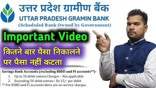 UPGB New Update 2026 | Uttar Pradesh Gramin Bank Transaction Charge | UPGB Free Transaction Limit 