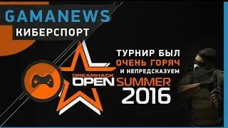 GamaNews. Киберспорт - DreamHack Summer; DreamHack All-Stars; FlipSid3 Tactics
