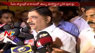 YCP Leaders Suspects TDP Leaders over Transferring Money in Container || Nandyal || NTV
