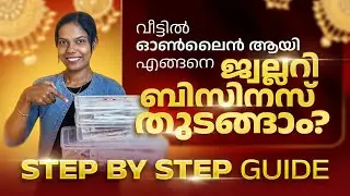 ഞാൻഎങ്ങനെ വീട്ടിൽ ജ്വല്ലറി ബിസിനസ് തുടങ്ങി?എന്റെ Experience/ Jewellery Business Ideas Malayalam