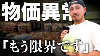 【ハワイ】円安と物価高騰が重なり、食材の価格が爆上がりしていた