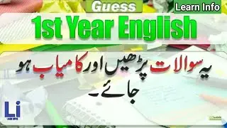 11th Class English Guess Paper 2019 - English Guess Paper 11 class 2019 || LearnInfo