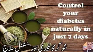 Sugar & symptoms | Sugar & treatment | Sugar & foods | Sugar & herbs