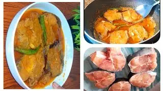 পাঙ্গাস মাছ এভাবে রান্না করলে অনেক সুস্বাদু হয় 🍲মাছ ভুনা রেসিপি 🍲 Fish recipe 🍲পাঙ্গাস মাছ রান্না 