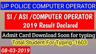 Up police computer operator grade A, asi, result Declared check now 2019
