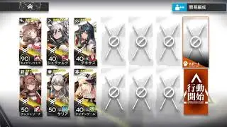 Arknights: CC1 Daily Map, Day 1 (Risk 8)