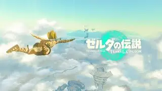 ゼルダの伝説ティアーズオブザキングダム#17
