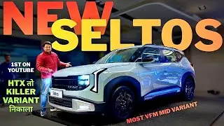 15.59 Lakh मे इतना कुछ😱| Kia Seltos 2026 | Kia seltos htx 2026 | Seltos facelift 2026 | Kia seltos