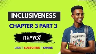 Inclusiveness Chapter 3 Part 3 በአማርኛ || Freshman Courses