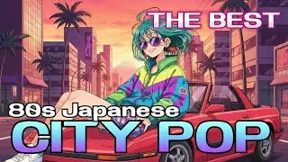 80s Japanese City Pop The Best Playlist vol.1 エモくてノスタルジックな世界に旅立とう
