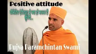 Positive Attitude | BAPS Swaminarayan Sanstha | Inspirational lecture | Paramchintan Swami
