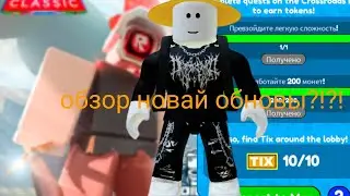 😳обзор новый обновы,и обзор classic cameraman😱!