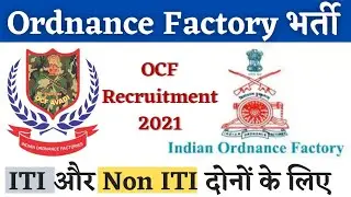 Ordnance Factory Recruitment 2022, ITI and Non ITI Ordnance Factory Vacancy 2022, OCF Avadi Vacancy