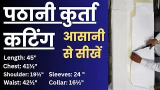 Pathani Suit Cutting | How to Cut Pathani Kurta | Pathani Suit Ki Cutting | Rana Tailors