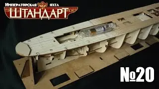 Imperial yacht 