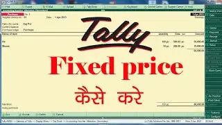 how to set standard rate in tally | tally erp 9 | tally | set selling price for stock item in tally