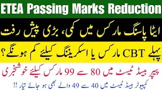 ETEA Test Passing Marks Reduction Big Development || For CBT & Screening Candidates || All Answers |