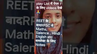 रीट के बाद RPSC महत्वपूर्ण Topic wise RPSC Second Grade || || #examji  #examji_with_simarji