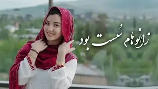 آهنگ زانوهام خیلی سست بودنواسه اینکه تو بغلت بایستم