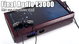 Огляд навушників Final Audio E3000 &mdash; РЕТРОспектива