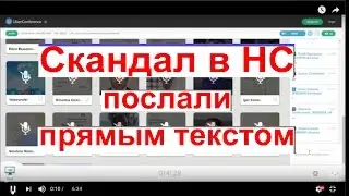 Скандальное совещание стабилизационного фонда 27 октября 2016