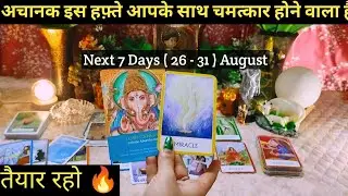 ✨UNEXPECTED NEXT 7 DAYS  ( 26 - 31 ) AUGUST  I WEEKLY PREDICTION I TIMELESS TAROT READING