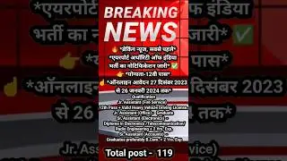 AAI Recruitment 2023| AAI Junior/ Senior Assistant Vacancy 2023 #AAI #governmentjobs #exam #govtjobs