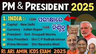PM & President of Important Countries 2025 | Country Currency, Capital, President & Prime Minister |