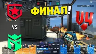 ГРАНД-ФИНАЛ! Gambit vs Entropiq - V4 Future Sports Festival 2021 - ЛУЧШИЕ МОМЕНТЫ CSGO
